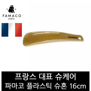 [파마코] 플라스틱 슈혼 16cm 